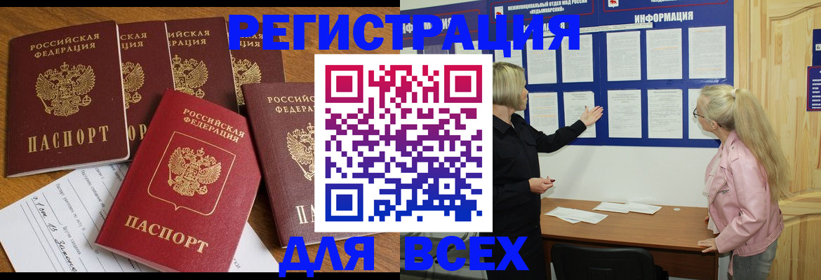 временная регистрация надежно в Сызрани