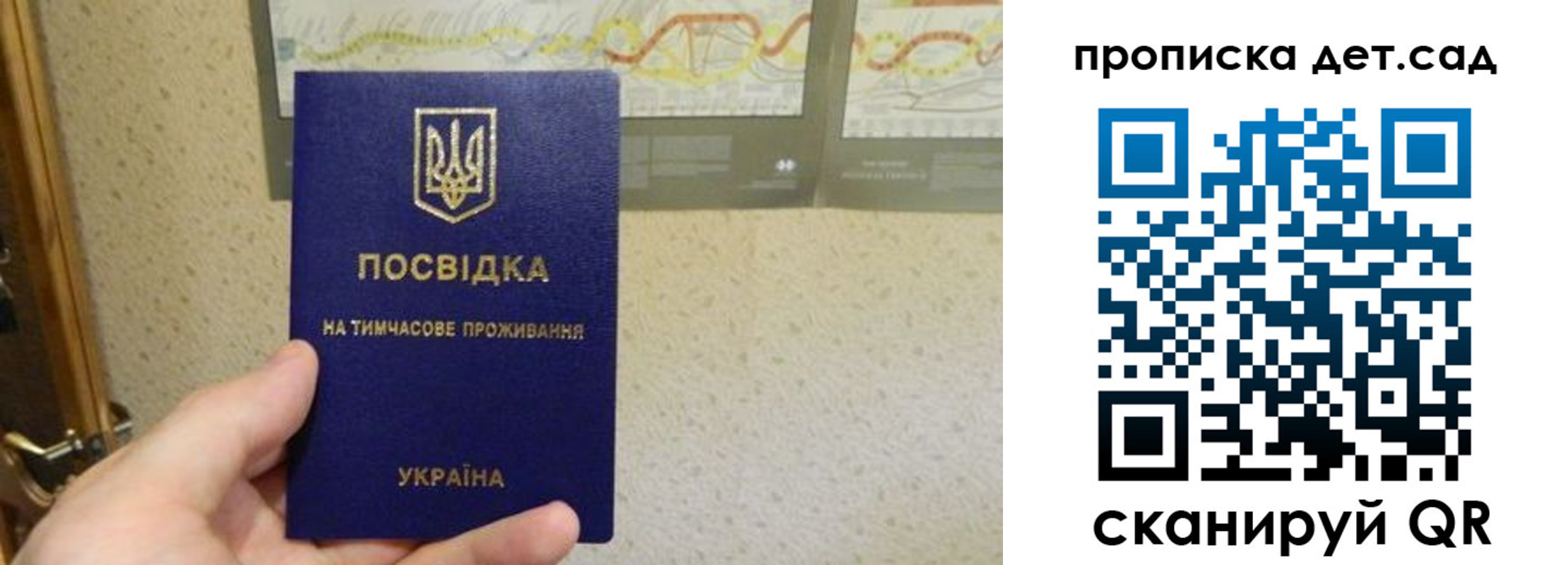 прописка для школы в Сызрани