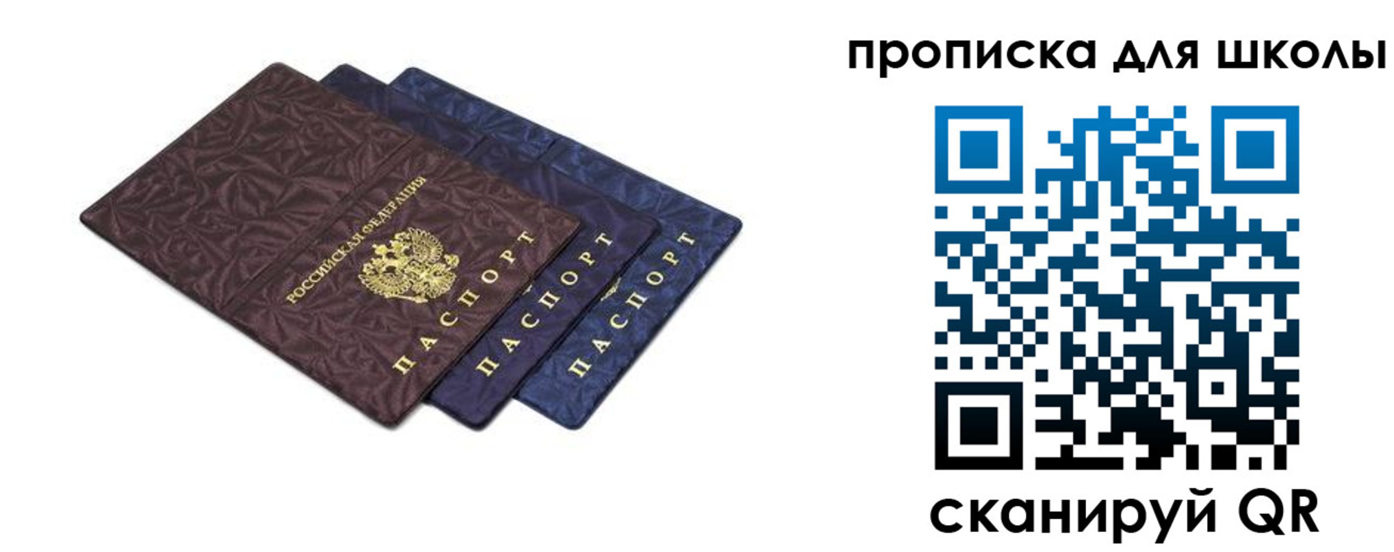 прописка в квартире в Сызрани