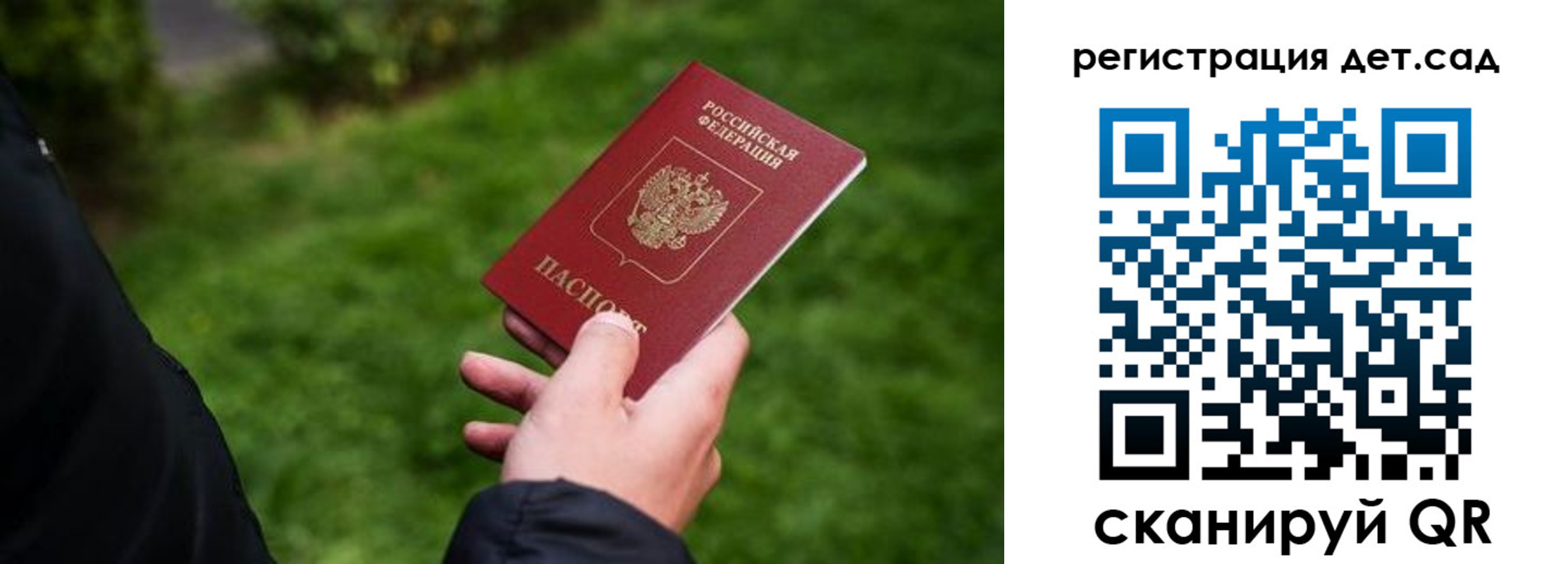 прописка для кредита в Сызрани