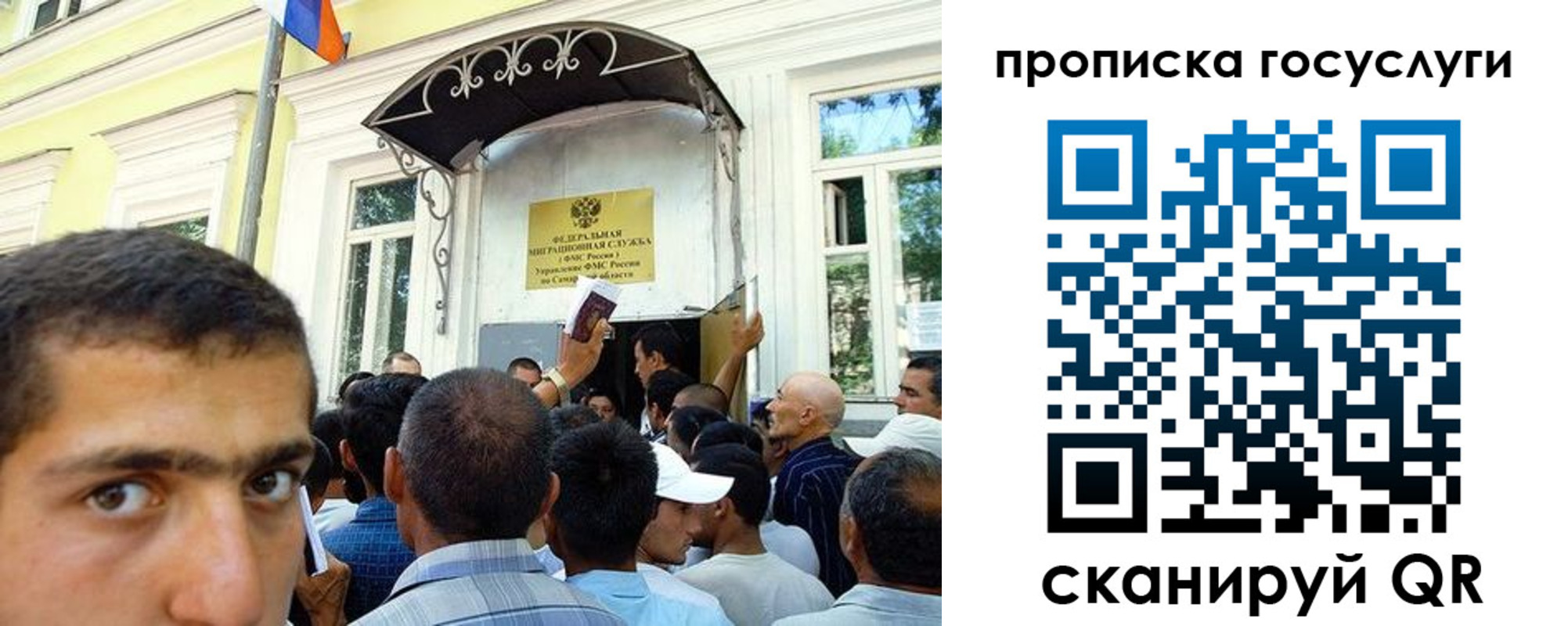 где прописаться в Сызрани