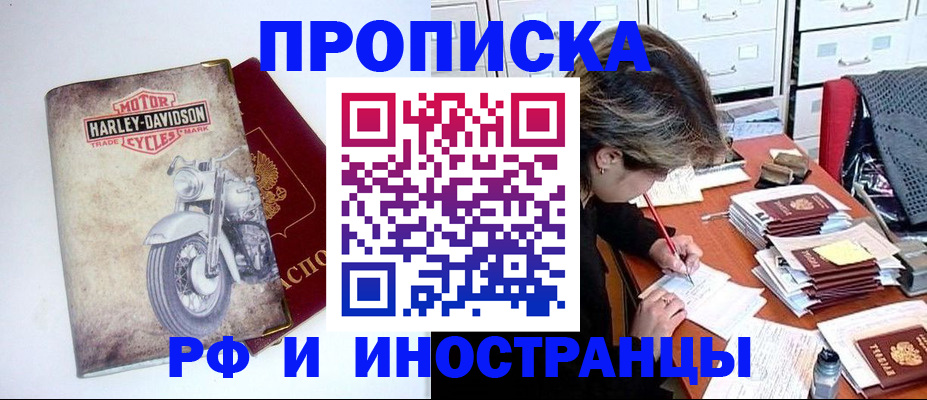 прописка паспорт в Сызрани