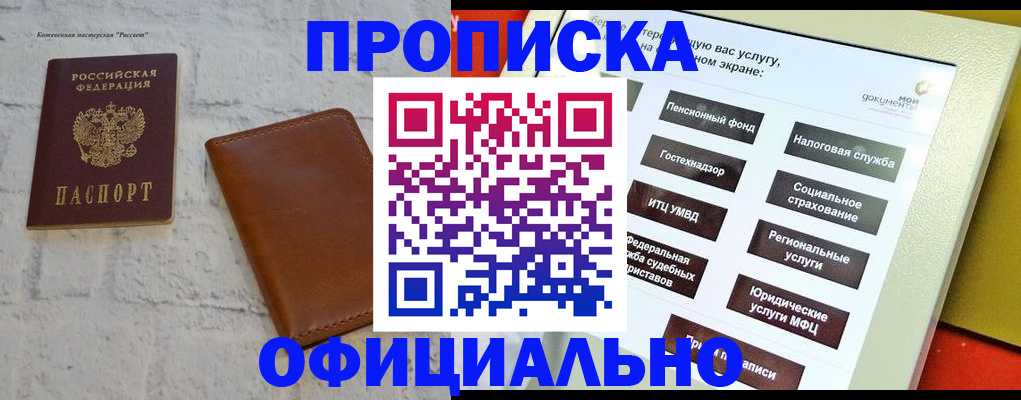 временная регистрация в квартире в Сызрани