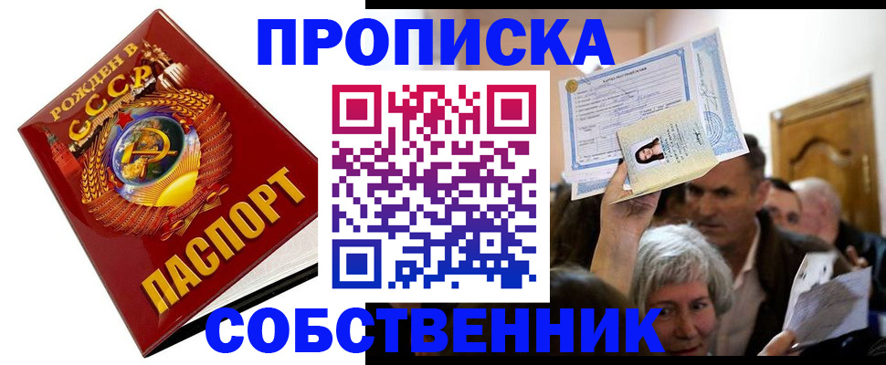 временная регистрация недорого в Сызрани