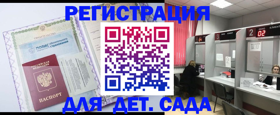 временная регистрация гарантия в Сызрани
