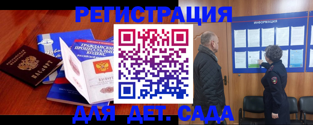 прописка 2025 в Сызрани