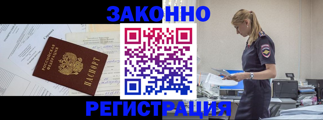 временная регистрация недорого в Сызрани