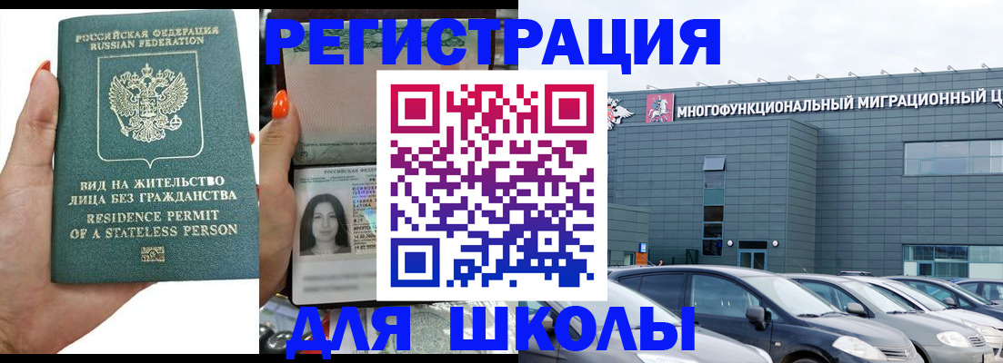 прописка для кредита в Сызрани