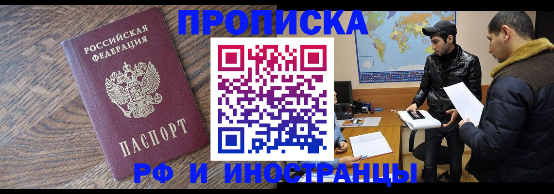 временная регистрация гарантия в Сызрани