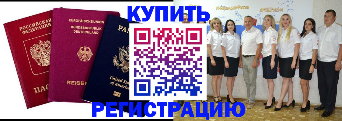 прописка в квартире в Сызрани