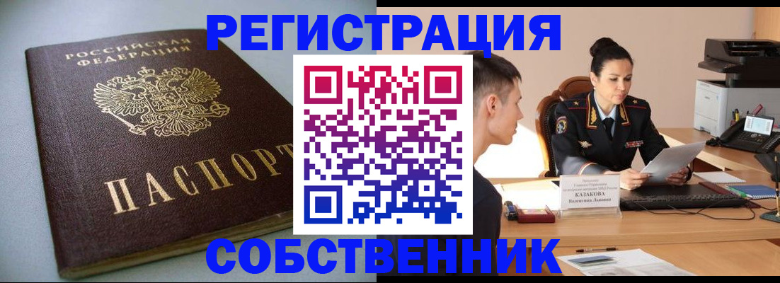 временная регистрация для всех в Сызрани